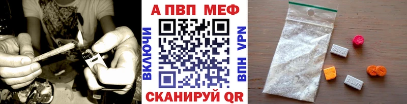купить наркотик  Красноуральск  А ПВП Соль 