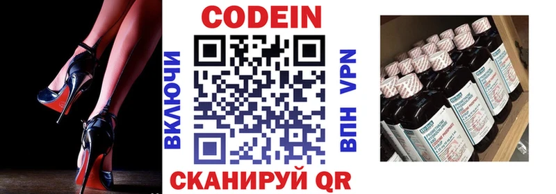 мега зеркало  мориарти формула  Codein напиток Lean (лин)  Красноуральск 